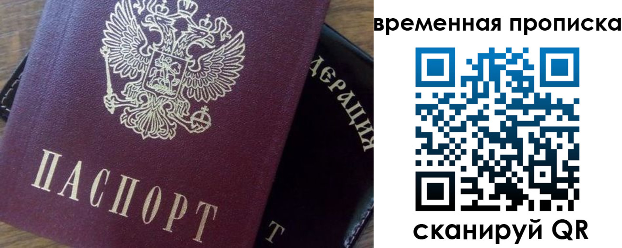 временная регистрация адрес в Ростовской области
