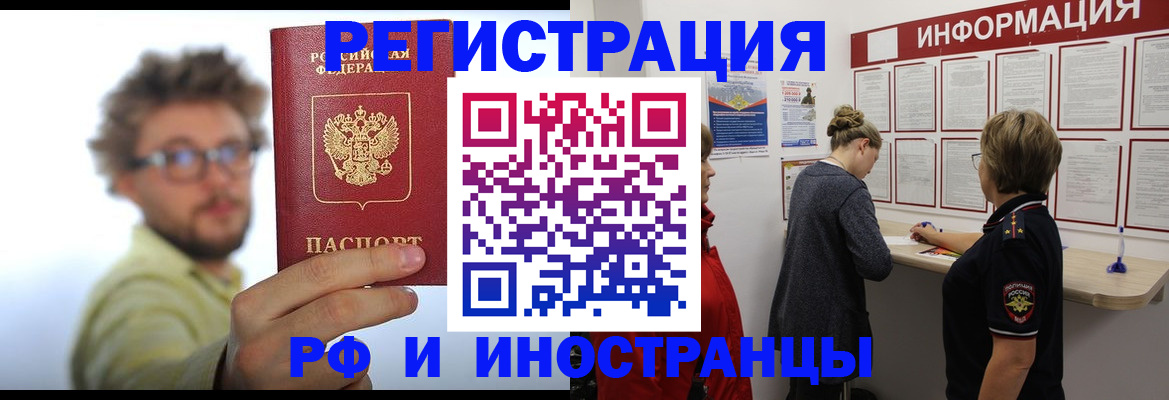 прописка для работы в Ростовской области