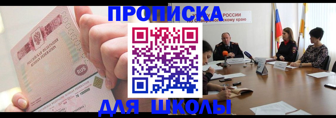 прописка от собственника в Ростовской области