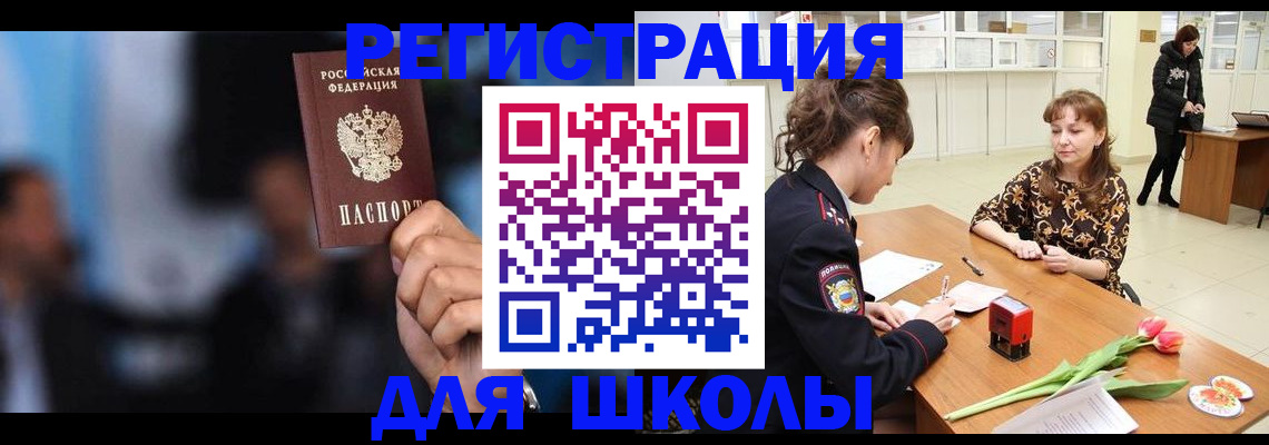 временная регистрация для всех в Ростовской области