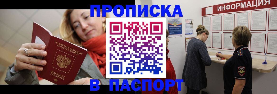 прописка поиск в Ростовской области