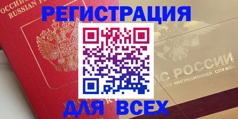 прописка ребенка в Ростовской области